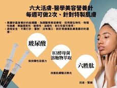 黑鑽硅矽煥顏精華 現場體驗價格 / 活化調整肌  告別/針/痛與雷射時代/最新活化黑鑽硅矽煥顏