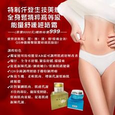 擺脫疲勞感，達到全身精氣神合一999元專案