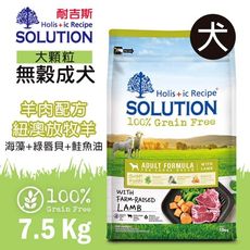 PRO毛孩王 耐吉斯 超級無穀 成犬羊肉配方大顆粒 紐澳放牧羊 7.5kg