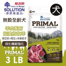 PRO毛孩王 耐吉斯SOLUTION 源野高蛋白無穀全齡犬 羊肉配方 3LB (1.36KG)