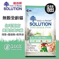 PRO毛孩王 耐吉斯 超級無穀 全齡貓化毛配方 美國放養火雞肉15KG