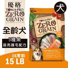 ★PRO毛孩王★【限宅配】優格 天然零穀食譜《無穀狗糧五種魚晶亮護毛配方》15LB
