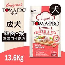 ★PRO毛孩王★【限宅配】優格 成犬雞肉+米 高適口性配方 13.6KG