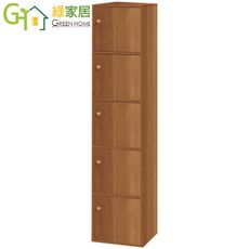 【綠家居】艾倫 環保1.4尺塑鋼五門書櫃/收納櫃
