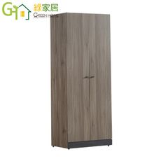 【綠家居】馬久羅 現代2.7尺二門雙吊衣櫃/收納櫃