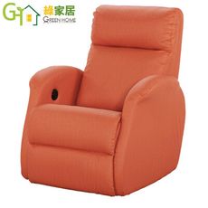 【綠家居】柯拉 亮彩紅皮革單人電動沙發椅
