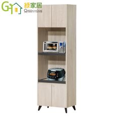 【綠家居】蓋曼2尺雙拉盤四門電器櫃/高餐櫃