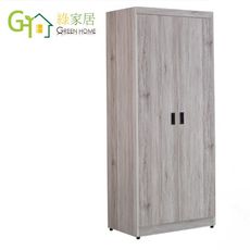 【綠家居】派肯斯2.7尺二門雙吊衣櫃/收納櫃