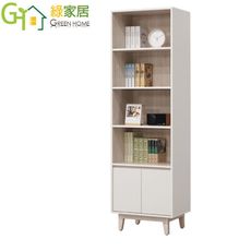 【綠家居】馬卡龍2尺二門半開放式書櫃