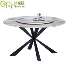 【綠家居】路派 時尚4.5尺雲紋石面餐桌/圓桌(附旋轉餐盤座)