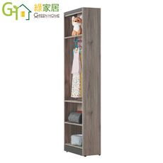 【綠家居】馬久羅 現代1.9尺開放式衣櫃/收納櫃