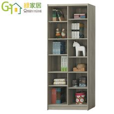 【綠家居】迷夏利2.7尺開放式多格高書櫃