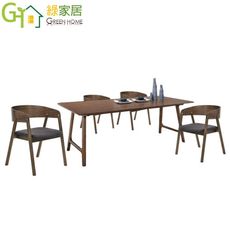 【綠家居】華爾茲 時尚6尺實木餐桌椅組合(一桌四椅)
