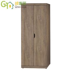 【綠家居】約納 時尚2.7尺二門衣櫃/收納櫃