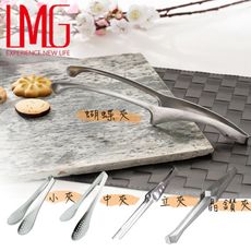 LMG人氣萬用料理夾-任選