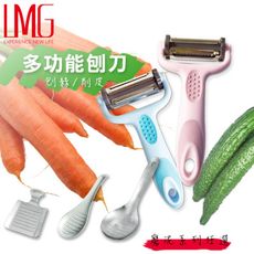 LMG多功能三合一刨刀+磨泥器組