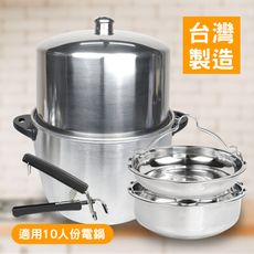 台灣製 304不鏽鋼 加高電鍋蓋蒸盤四件組(贈防燙夾)
