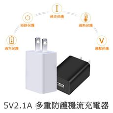 順悅 SUNYES 5V2.1A足瓦穩流USB充電器(蘋果/安卓通用)