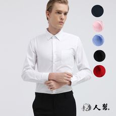 男人幫 商務休閒百搭長袖商務襯衫 (S5190)白色、紅色、藏青