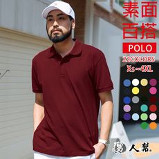 【男人幫】P0056＊領口加厚-基本款素面純棉短袖POLO衫(深色系)