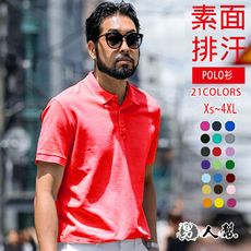 【男人幫】F0177＊台灣製基本款素面純棉短袖POLO衫(淺色系)