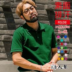 【男人幫】P0054＊20色-基本款素面純棉短袖POLO衫(淺色系)