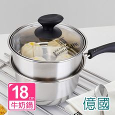 18CM 日式鉑金多用途牛奶鍋(F1246)