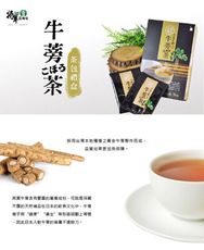 【將軍農會】牛蒡茶包禮盒X2盒 (7gX12入/盒)