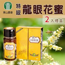 【東山農會】特級龍眼蜜禮盒X1盒 (700gX2瓶/盒)