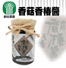 【新社農會】香菇香椿醬X3罐 (100g/罐)