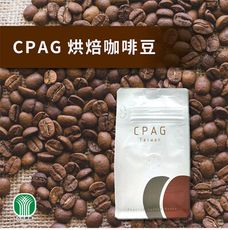 【古坑農會】CPAG烘焙咖啡豆(產銷履歷)X3包 (113.5g-包 (1/4磅)