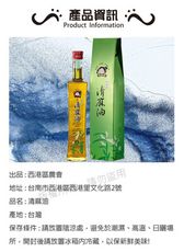 【西港農會】清麻油X2罐 (500ml/罐)