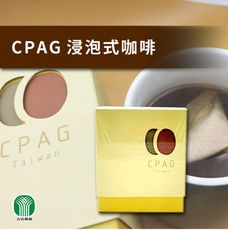 【古坑農會】CPAG浸泡式咖啡(產銷履歷)X3盒 (10gX6包 /盒)