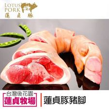 【蓮貞豚】豬腳X3包 (600g/包)