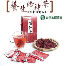 【台東地區農會】台東紅寶石-養生洛神茶(3g-20包-盒)