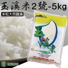 【玉溪農會】玉溪米台梗二號-5kg-包 (2包一組)