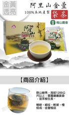 【梅山農會】阿里山金萱袋茶X2盒 (2.2gX20入/盒)