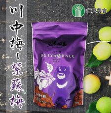 【仁愛農會】五岳巴萊-川中梅 紫蘇梅X3包 (220g/包)