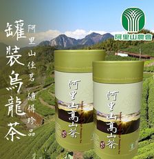 【阿里山農會】阿里山高山烏龍茶X2罐 (150g/罐)