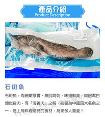 【新港區漁會】石斑魚X3包 (500~600g /包)