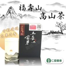 【仁愛農會】福壽山高山茶X1盒 (75g/盒)