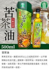 【集集鎮農會】100%冷壓初榨苦茶油-1瓶組(500ml-瓶)