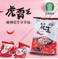 【虎尾農會】虎霸王花生-分享包-麻辣口味X2包 (100g/包)