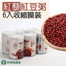 【屏東縣農會】紅藜紅豆粥-收縮膜裝(6瓶入)