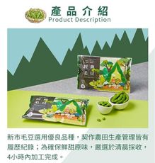 【新市區農會】經典毛豆莢400gX6包