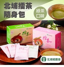 【北埔農會】北埔擂茶隨身包-綠茶口味X2盒 (38gX16入/盒)