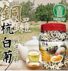 【苗栗銅鑼鄉農會】好響杭白菊X1罐 (150g/罐)