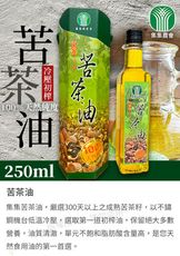 【集集鎮農會】100%冷壓初榨苦茶油-1瓶組(250ml-瓶)