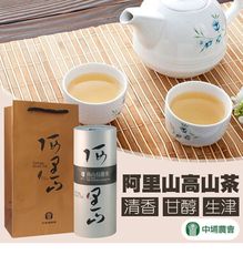 【中埔農會】阿里山高山茶-普裝X2罐 (300g/罐)