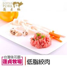 【蓮貞豚】絞肉(8:2)X3包 (300g/包)